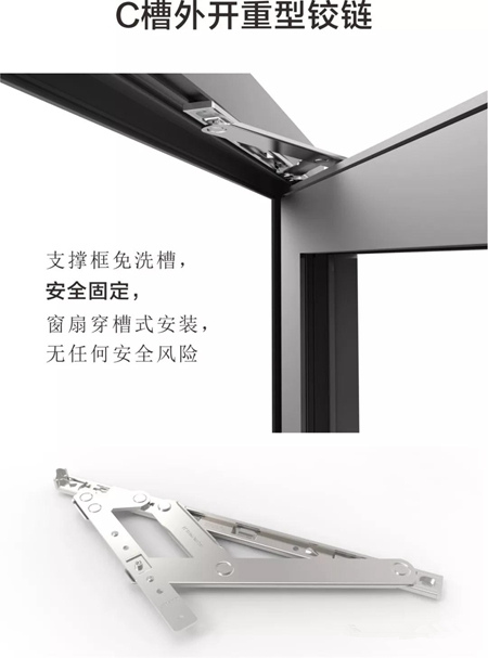 HOPO好博窗控:『悦动式』安全防护外开窗 HOPO好博窗控:『悦动式』安全防护外开窗