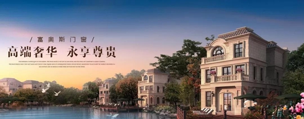 富奥斯门窗京广高铁列车全线冠名首发仪式隆重举行! 富奥斯门窗京广高铁列车全线冠名首发仪式隆重举行!