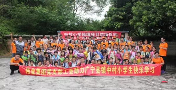 2018伟业彩虹课堂助学行正式拉开帷幕