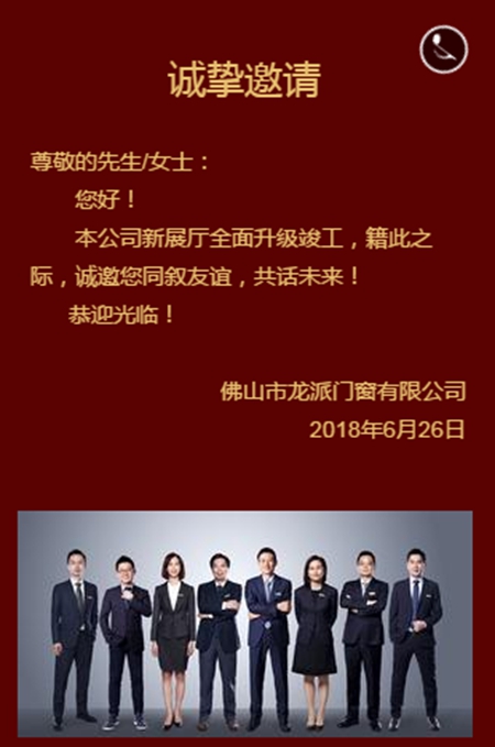 爱唯门窗2018“筑梦·启航”夏季招商峰会,铜铝有约 爱唯门窗2018“筑梦·启航”夏季招商峰会,铜铝有约