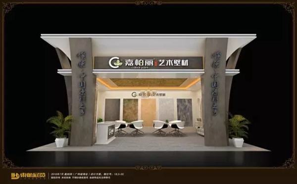 2018中国建博会（广州）丨嘉柏丽涂料：因为中国建博会，我们刚好遇见你