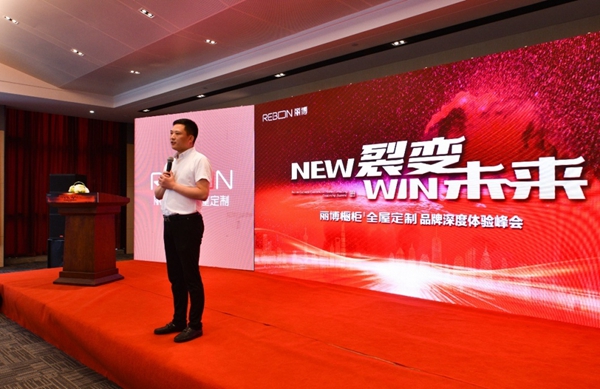  裂变未来丨丽博品牌深度体验峰会成功举办