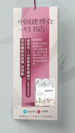 2018中国建博会(广州)丨家居建材企业家都看什么书?中国建博会为你揭晓 2018中国建博会(广州)丨家居建材企业家都看什么书?中国建博会为你揭晓