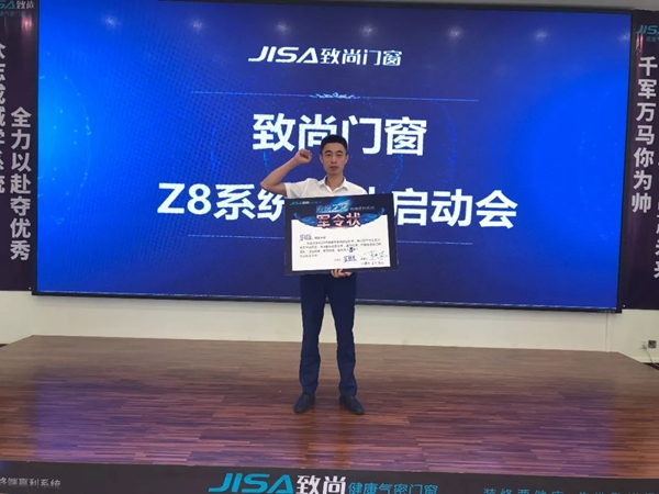 致尚门窗Z8终端营利系统魔鬼训练营圆满结营 致尚门窗Z8终端营利系统魔鬼训练营圆满结营