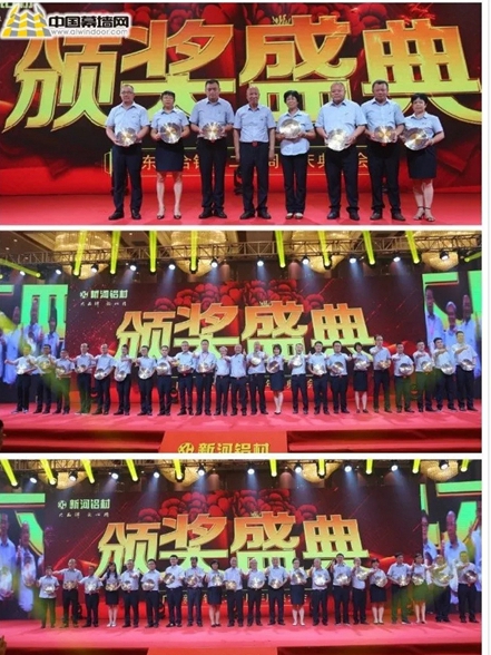 携手同新合作共赢!新合铝业成立二十周年庆完美上演 携手同新合作共赢!新合铝业成立二十周年庆完美上演