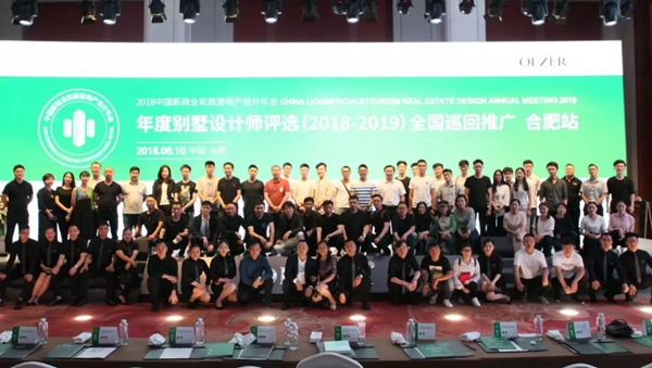 欧哲门窗“2018年度别墅设计师评选”全国巡回推广首站圆满收官 欧哲门窗“2018年度别墅设计师评选”全国巡回推广首站圆满收官