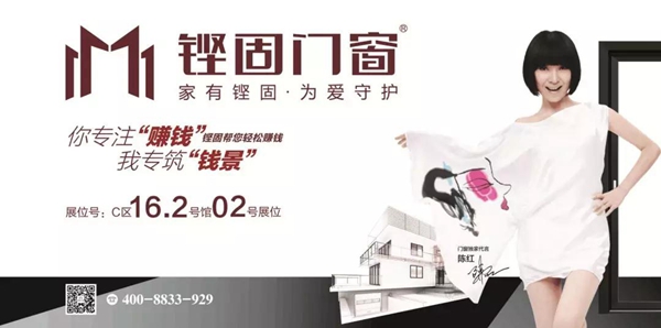 2018中国建博会（广州）| 前所未有的建博会，前所未见的铿固门窗！
