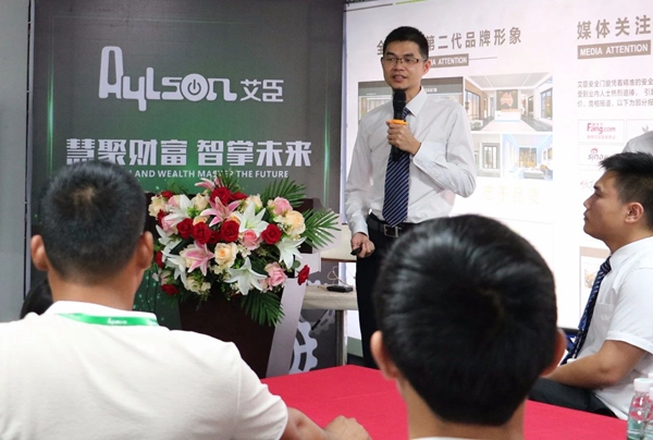 艾臣安全门窗6月21日“慧聚财富 智掌未来”财富峰会圆满召开! 艾臣安全门窗6月21日“慧聚财富 智掌未来”财富峰会圆满召开!