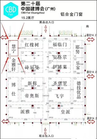 2018中国建博会(广州)丨慧宁诚邀新老顾客朋友莅临参观指导 2018中国建博会(广州)丨慧宁诚邀新老顾客朋友莅临参观指导