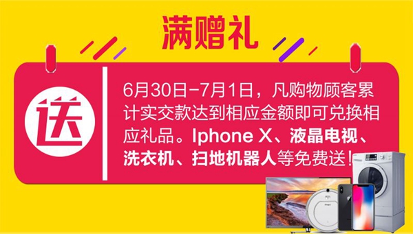 绿盾中天门窗乌鲁木齐旗舰店盛大开业，见证大品牌大动作！宝马开回家！
