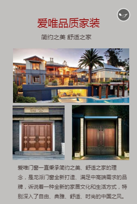 爱唯门窗2018“筑梦·启航”夏季招商峰会,铜铝有约 爱唯门窗2018“筑梦·启航”夏季招商峰会,铜铝有约