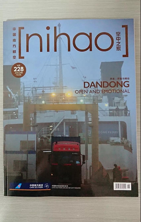 皇派门窗强势登陆《空中之家》、《旅伴》杂志，实现品牌精准营销与传播！