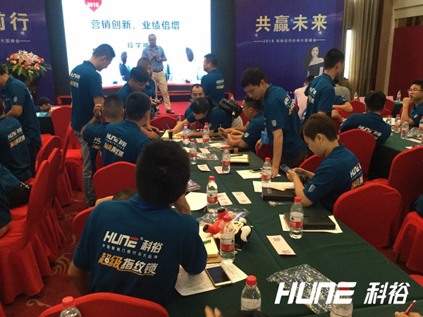 科裕智能锁2018长沙科裕渠道合作大会圆满召开! 科裕智能锁2018长沙科裕渠道合作大会圆满召开!