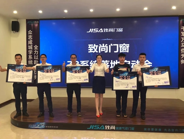 致尚门窗Z8终端营利系统魔鬼训练营圆满结营 致尚门窗Z8终端营利系统魔鬼训练营圆满结营