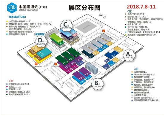 兔宝宝与您相约2018中国建博会（广州）B区12.2-8