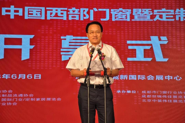 2018第五届中国西部门窗定制家居展盛大开幕!二十六万客商,邀您共享行业大戏! 2018第五届中国西部门窗定制家居展盛大开幕!二十六万客商,邀您共享行业大戏!