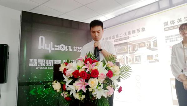 艾臣安全门窗：2018慧聚财富·智掌未来财富峰会圆满结束