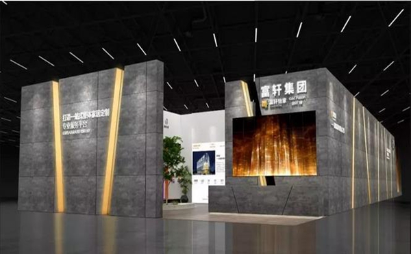 2018中国建博会（广州）丨建博会，富轩集团邀您品鉴“大家居”盛宴！