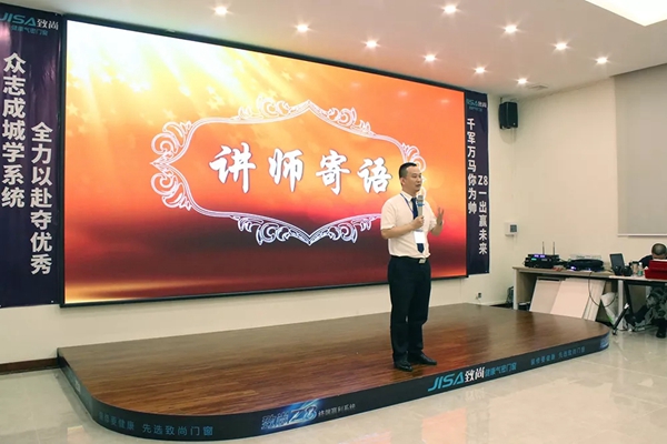 致尚门窗Z8终端营利系统魔鬼训练营圆满结营 致尚门窗Z8终端营利系统魔鬼训练营圆满结营