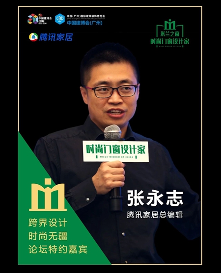 米兰之窗邀请您参加，源自米兰本来时尚，米兰之窗”时尚门窗设计家“品牌战略发布会