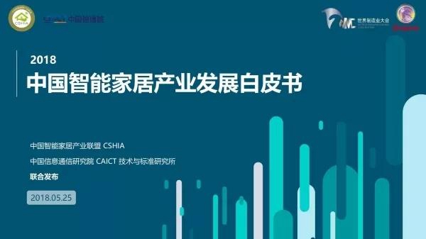 “聚焦区域·连接未来”，CSHIA分享会在南京举行
