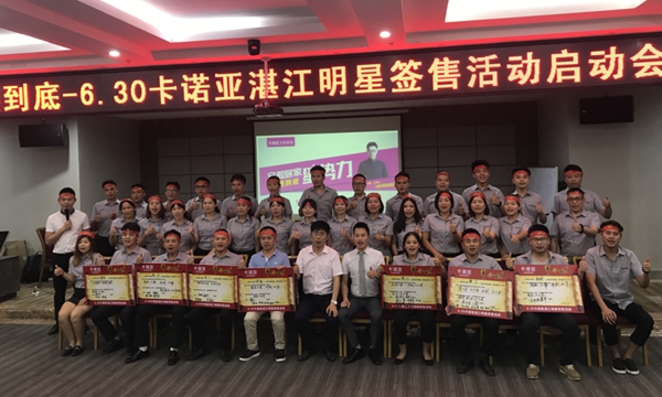卡诺亚安醛居家星势力四度携徐誉滕，钜惠广东唱响湛江