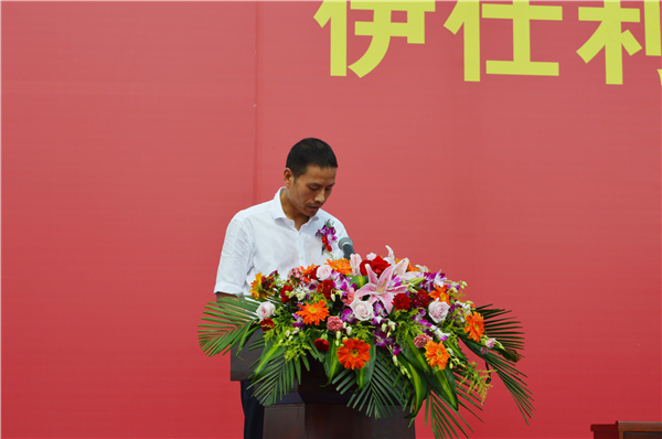 伊仕利18周年暨新厂奠基仪式盛大开启