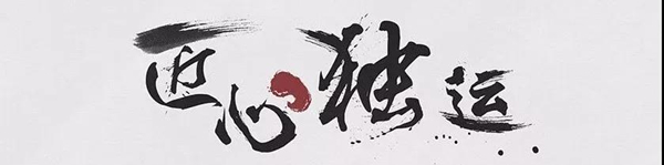 银信,岁月做门,不忘初心 银信,岁月做门,不忘初心