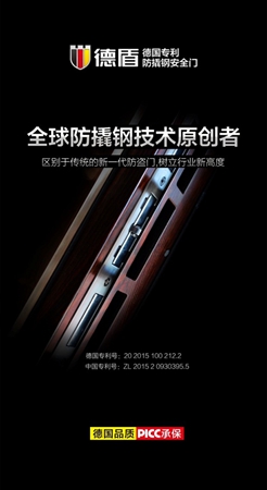 2018中国建博会（广州）丨德盾：坚持原创，才是品牌价值所在