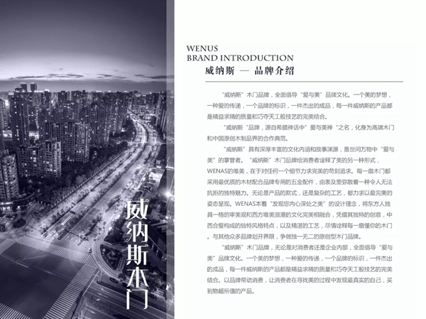 【威纳斯木门】iPad终端导购销售系统 2018全线首发 【威纳斯木门】iPad终端导购销售系统 2018全线首发