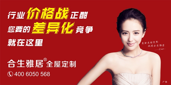 2018中国建博会(广州)开幕在即,合生雅居携意式新品首发震撼来袭! 2018中国建博会(广州)开幕在即,合生雅居携意式新品首发震撼来袭!