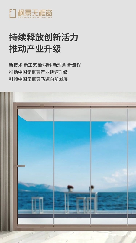 枫景十六周年工艺系统升级，延续经典突破极限！