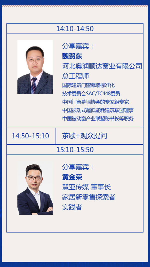 中国品牌门窗“智创未来,质在必行”交流大会第一届活动即将震撼启动!德国大咖来袭! 中国品牌门窗“智创未来,质在必行”交流大会第一届活动即将震撼启动!德国大咖来袭!