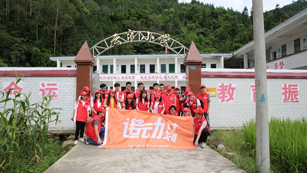 2018欧神诺《益前行,爱无限》之阳江云帘小学 2018欧神诺《益前行,爱无限》之阳江云帘小学 