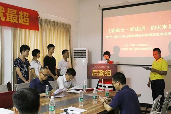 欧士门窗誓师大会:策马青云路,从此驭长帆 欧士门窗誓师大会:策马青云路,从此驭长帆