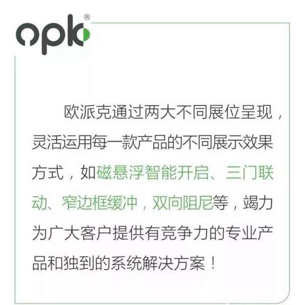 2018中国建博会（广州）丨中山市欧派克五金制品有限公司亮相展会
