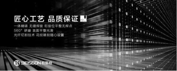 2018中国建博会（广州）| 柏斯格整体定制回归产品 聚焦品质