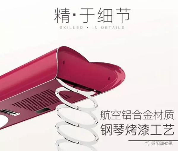捷阳晾衣机：智能家居已成标配？今天，我们就来告诉你为什么要选择智能晾衣机
