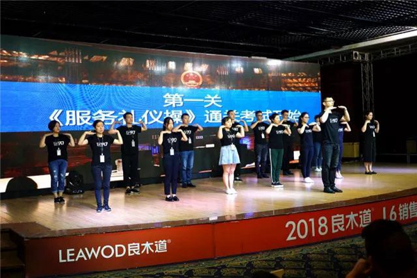 良木道第四届销售精英特训营暨L6客户极致体验系统首批落地特训 良木道第四届销售精英特训营暨L6客户极致体验系统首批落地特训