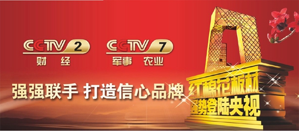 2018中国建博会（广州） | 高端奢华、最具逼格的红棉花板材家居体验区等你来