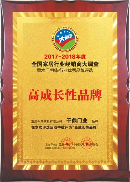 千鼎木门，为您的投资保驾护航