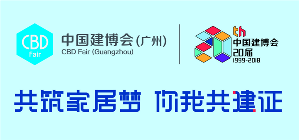 中国建博会（广州）｜伊恋全屋定制携系列新品邀您共赏大家居的饕餮盛宴
