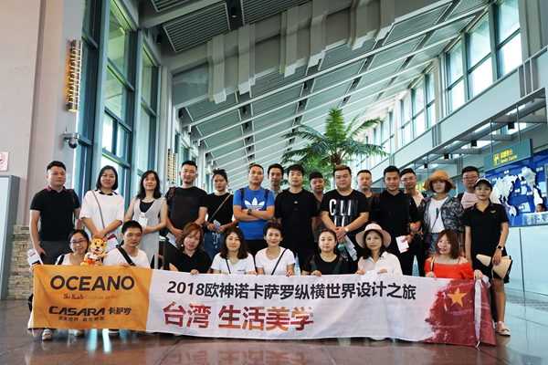 专访卡萨罗纵横世界设计之旅学员，台湾生活美学不枉此行