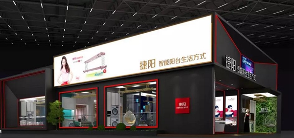 2018中国建博会（广州）丨中国建博会来了！捷阳晾衣机邀您一同参展！