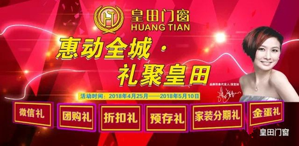 皇田门窗招商又开挂了,最近一周连下5城 皇田门窗招商又开挂了,最近一周连下5城