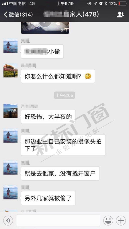四川泸州新标门窗防盗事件引热议,门窗安全受关注 四川泸州新标门窗防盗事件引热议,门窗安全受关注
