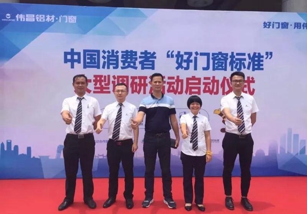 华昌铝业承办国家标准GB/T 8478铝合金门窗审查会！58位专家见证中国“好门窗标准”全国媒体隆重发布!