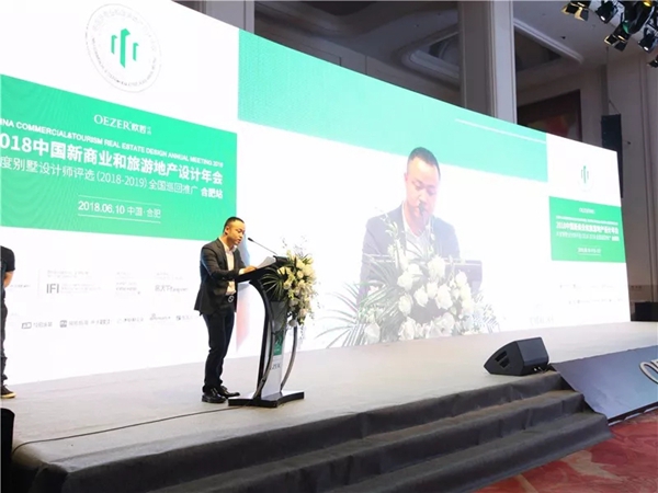 欧哲门窗“2018年度别墅设计师评选”全国巡回推广首站圆满收官 欧哲门窗“2018年度别墅设计师评选”全国巡回推广首站圆满收官