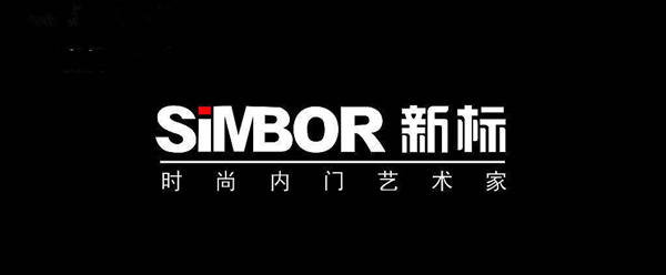 2018中国建博会(广州)丨新标木门18.1-12 2018中国建博会(广州)丨新标木门18.1-12