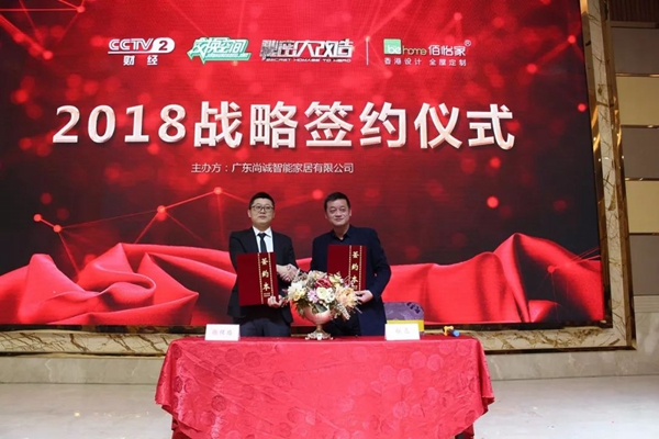 2018中国建博会（广州） | 佰怡家全屋定制展位号3.2-10